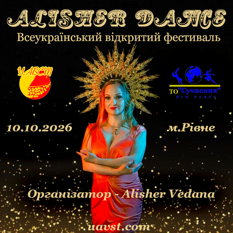 ALISHER DANCE.jpg